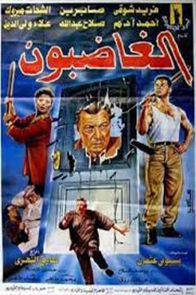 The Angry Ones poster