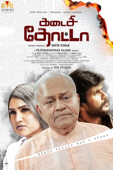 Kadaisi Thotta poster