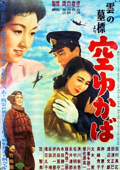 Flying in the Air poster