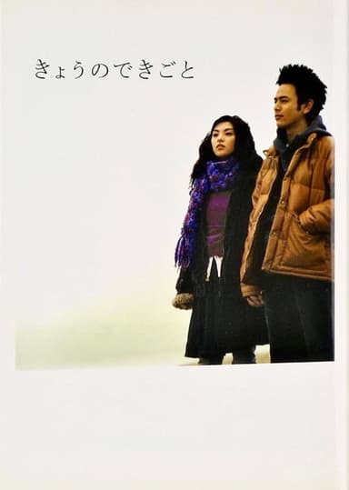 A Day on the Planet poster