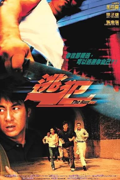 The Runner poster