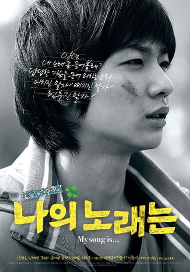 My Song Is... poster
