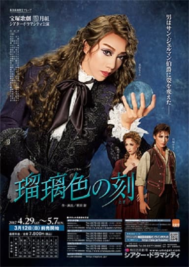 Azure Moment poster