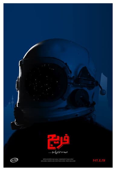 FREEJ poster