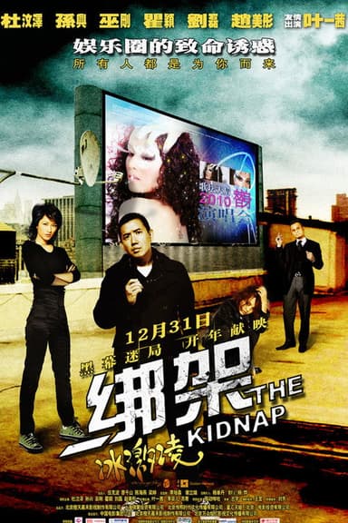 The Kidnap poster