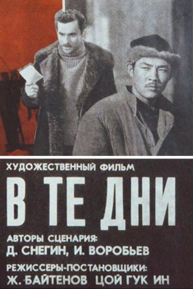 In Those Days poster