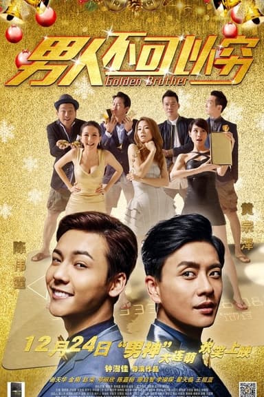 Golden Brother poster