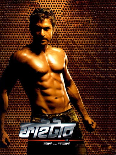 Fighter poster