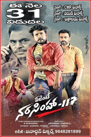 Agent Narasimha‐117 poster