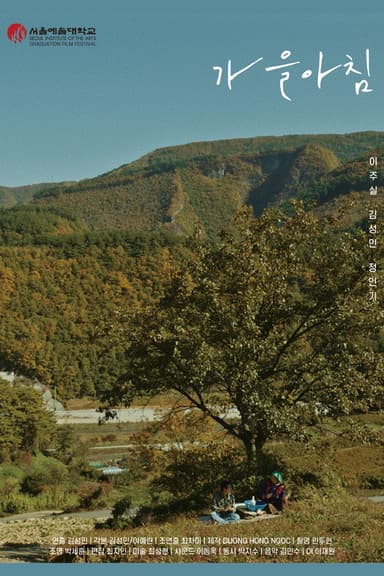 Morning In Autumn poster