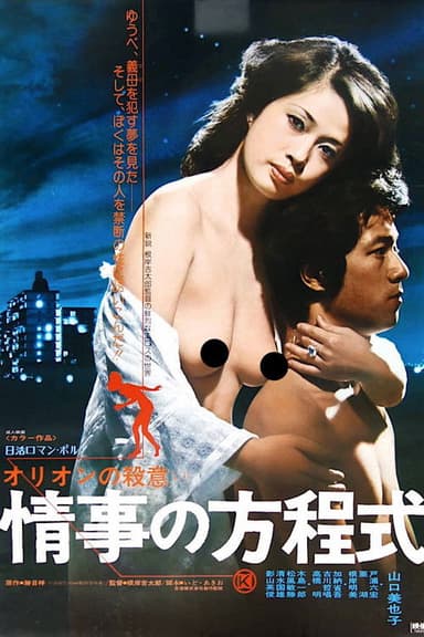 An Unforgettable Affair poster