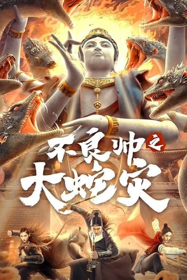 The Great Dragon Plague poster