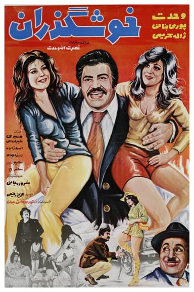 The Pleasure Seeker poster
