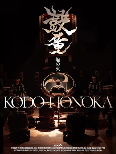 Kodō Honoka poster