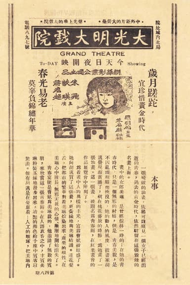 Youth poster