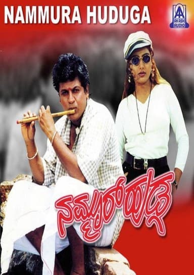 Nammura Huduga poster