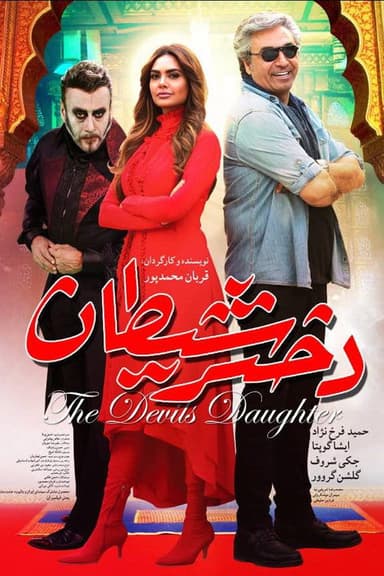 The Devil's Daughter poster