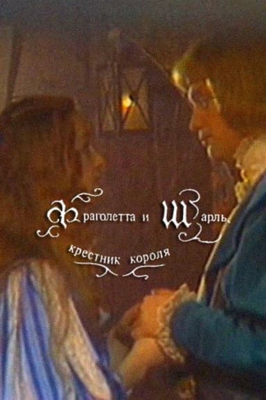Fragoletta and Charles, the King's Godson poster