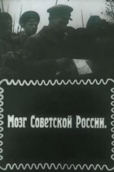 The Brain of Soviet Russia poster