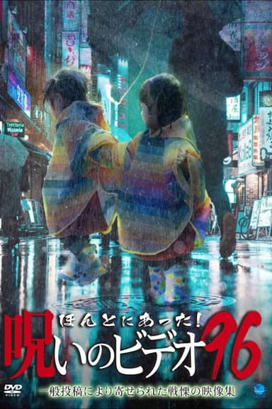 Honto ni Atta! Noroi no Video 96 poster