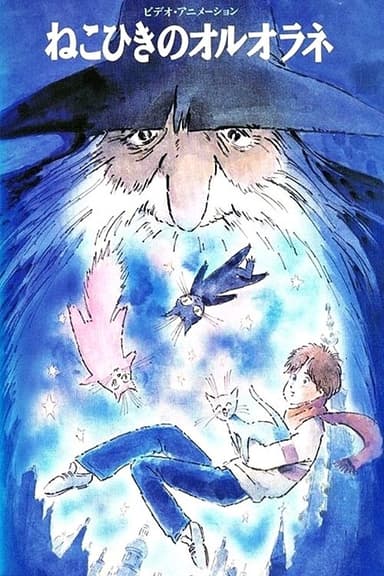 Oruorane the Cat Player poster