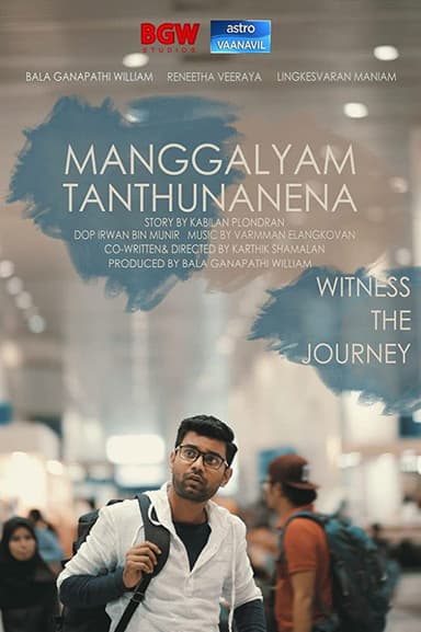 Manggalyam Tanthunanena poster