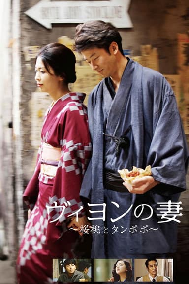 Villon's Wife poster