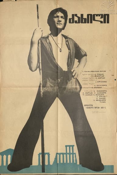 The Call poster
