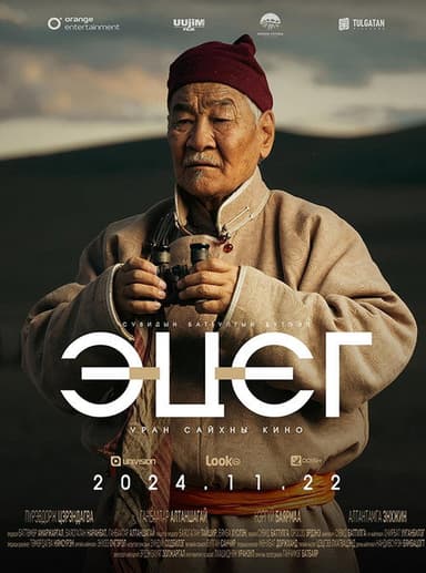 The Father poster