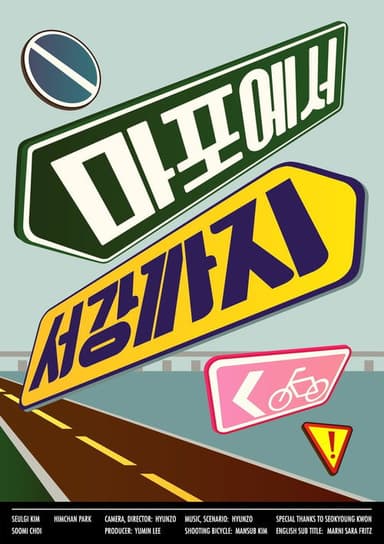 A Race poster
