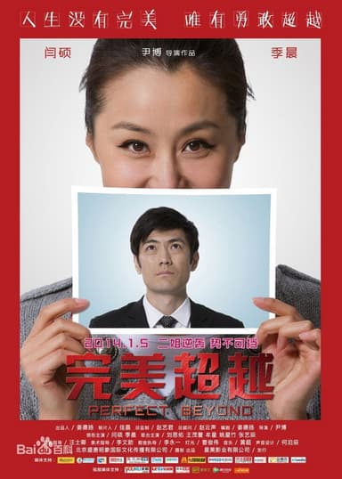 Perfect Beyond poster
