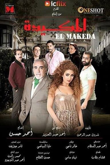 Intrigue poster