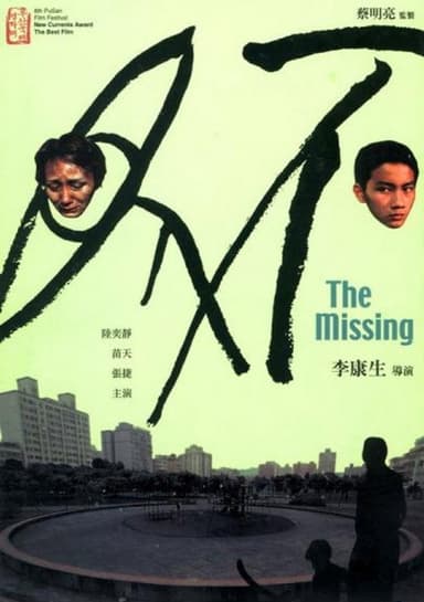 The Missing poster