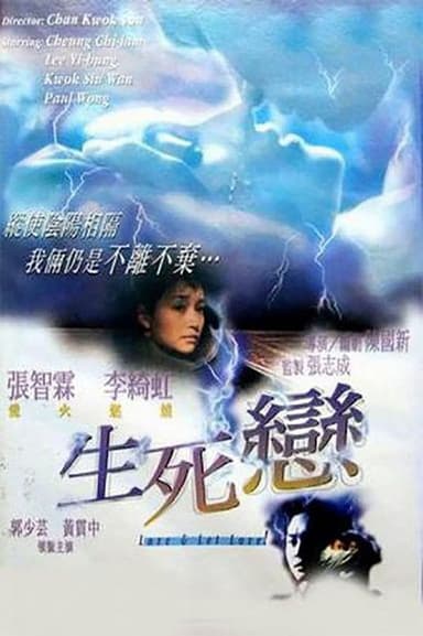 Love & Let Love! poster