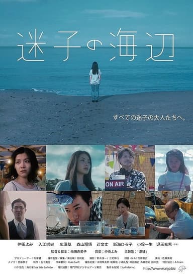 A Stray in the Sand poster