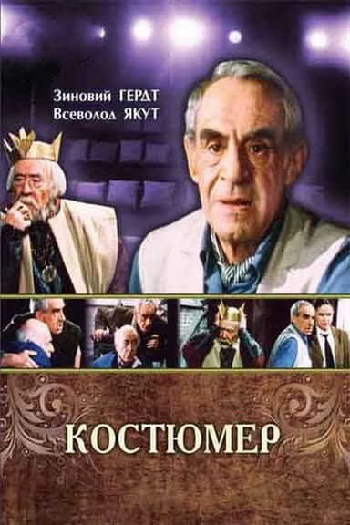 Costume Designer poster