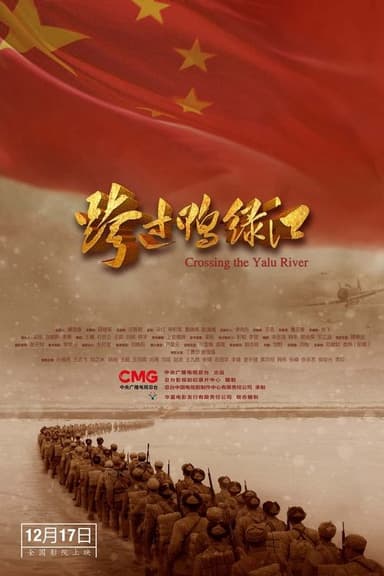 Crossing the Yalu River poster