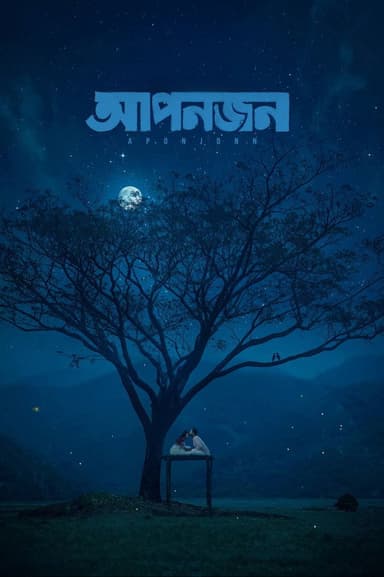 Aponjon poster