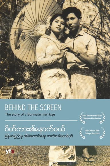 Behind the Screen poster