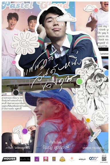 FANCLUB NO.1 poster