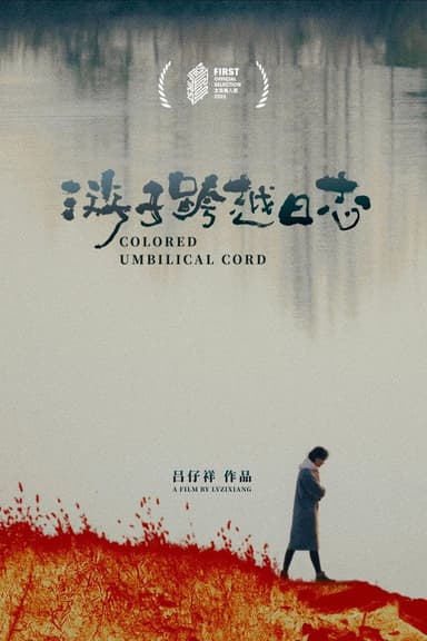Colored Umbilical Cord poster