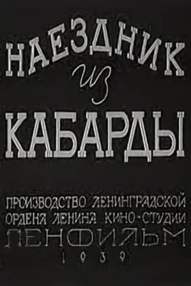 The Rider from Kabarda poster