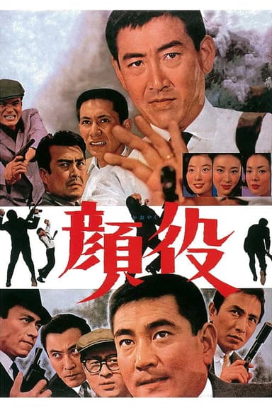 The Boss poster