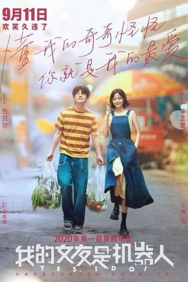 My Robot Girlfriend poster