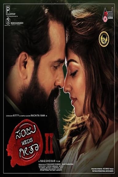 Sanju Weds Geetha 2 poster