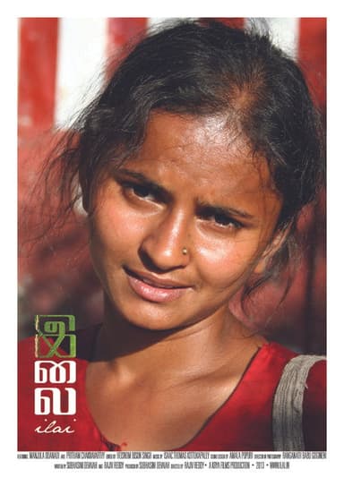 Ilai poster