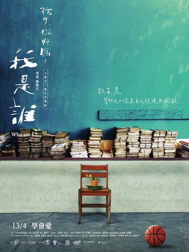 Who am I ? (Dear Child, How Are You?) poster
