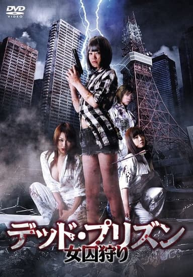 Dead Prison: Woman Hunting poster