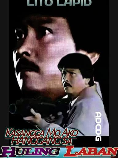 Kasangga mo ako sa huling laban poster