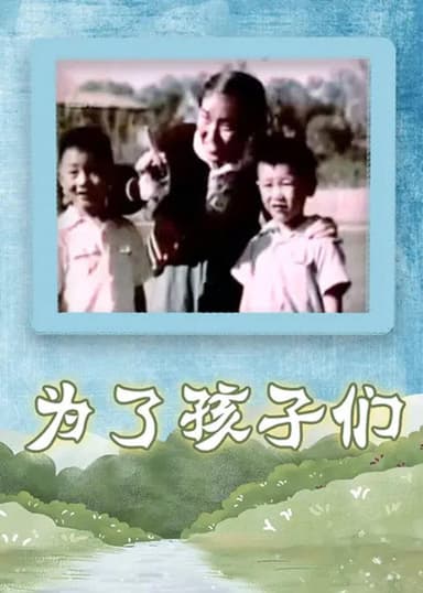 For Our Children poster